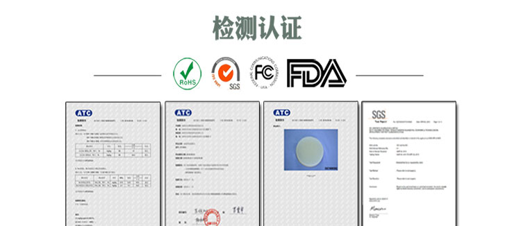 檢測認(rèn)證