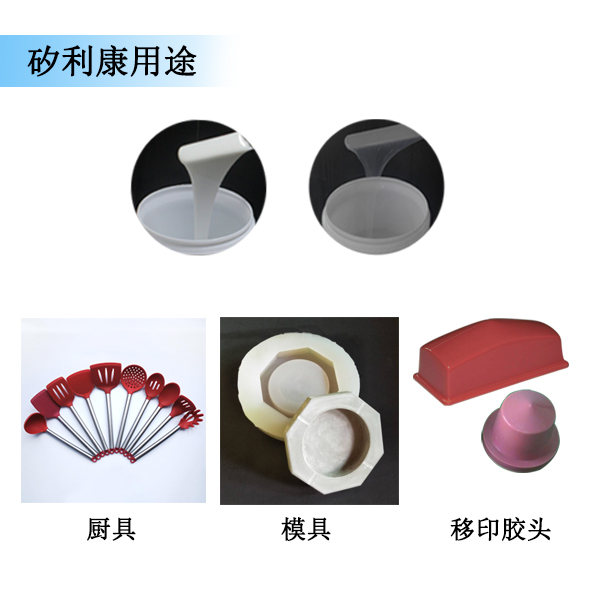 硅膠產(chǎn)品