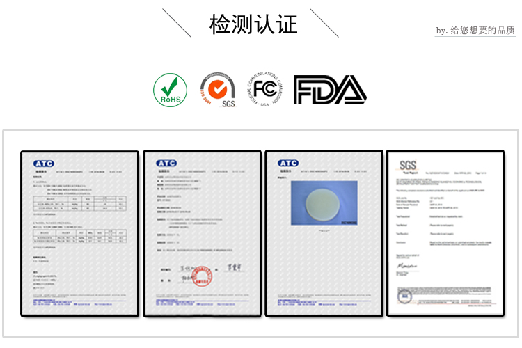 液體硅膠認(rèn)證書